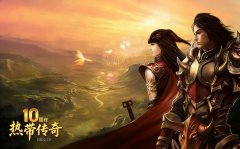 仿盛大传奇十周年壁纸下载