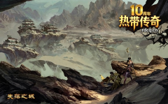 100%仿盛大传奇十周年壁纸下载